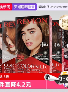 【自营】Revlon露华浓染发剂遮盖白发染发膏女纯植物男红黑色进口