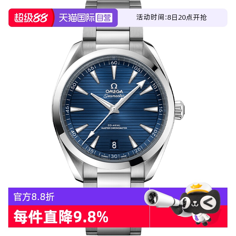 欧米茄/Omega商务瑞士自动机械