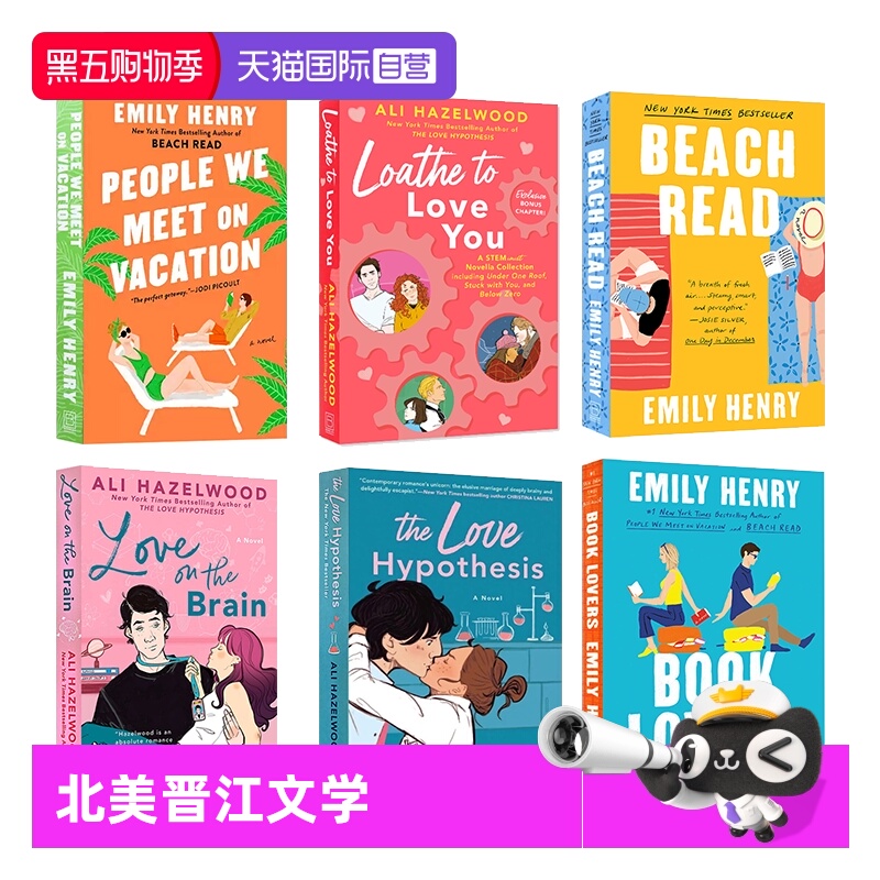 【自营】北美晋江文学 爱情假说 爱的记忆 Love on the Brain The Love Hypothesis 爱在字里行间 Ali Hazelwood言情小说 英文原版