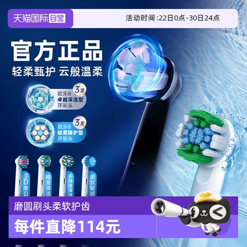 OralB/欧乐B成人电动牙刷头通用