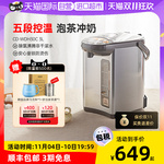 【自营】象印电热水壶微电脑烧水壶保温恒温水瓶饮水机 WDH30/40C