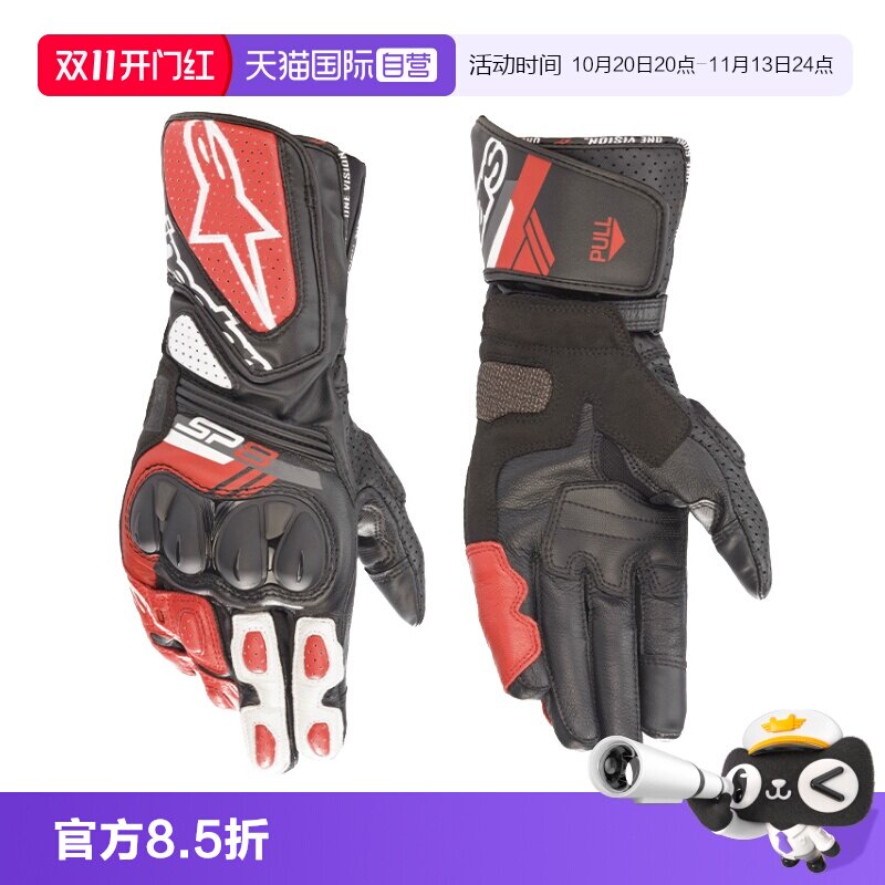 【自营】a星摩托车骑行手套男士防摔骑士机车手套皮手套SP-8 V3