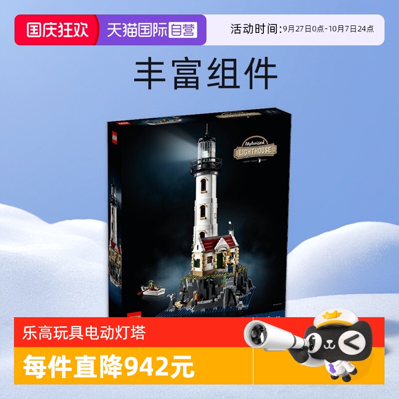 自营乐高LEGO/乐高拼搭积木