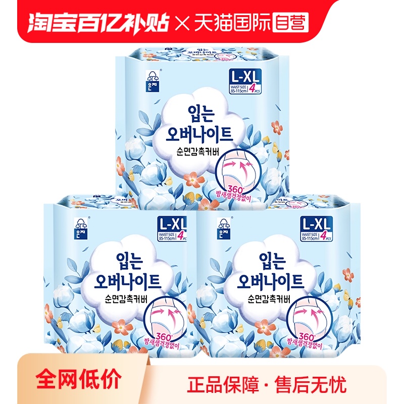 恩芝柔软亲肤安睡裤12片