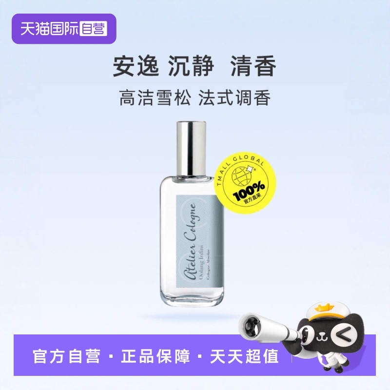 cologne欧珑无极乌龙古龙香水