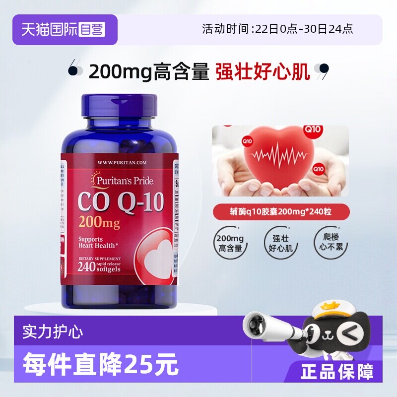 天猫国际自营全球超级店200mg*240粒 461元 - 86线报