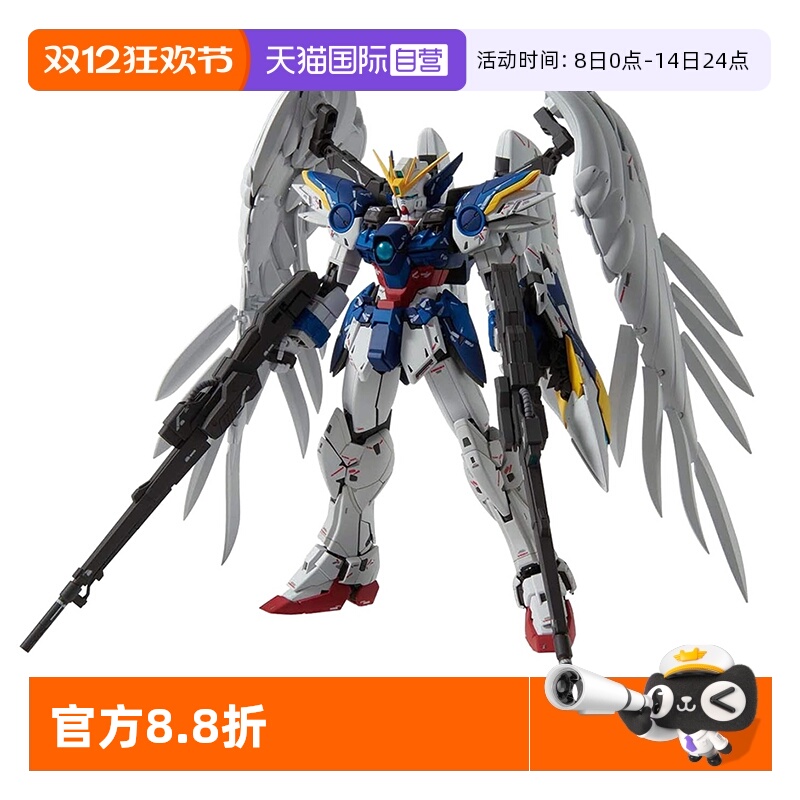 【自营】万代 MG 1/100 飞翼零式改 EW KA版 卡版 天使 掉毛高达W