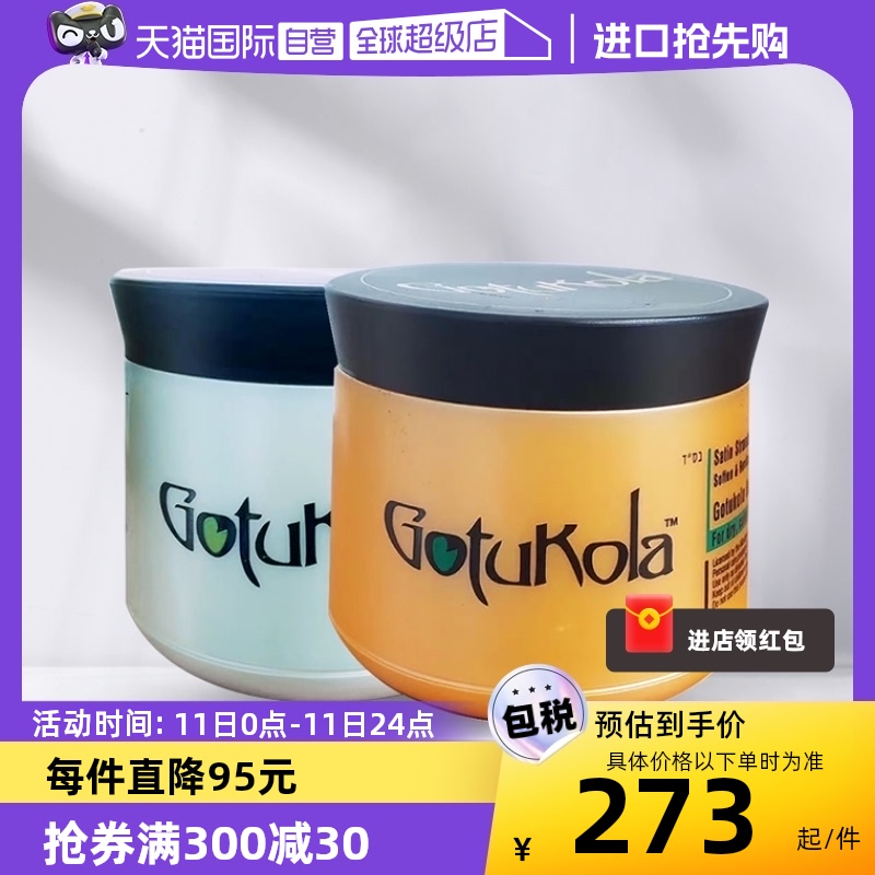 【自营】Gotukola以色列狗头考拉奇迹蛋白柔顺 焕新发根发膜500ml