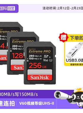 【自营】闪迪SD卡64G/128G/256G存储卡UHS-II高速相机佳能内存卡