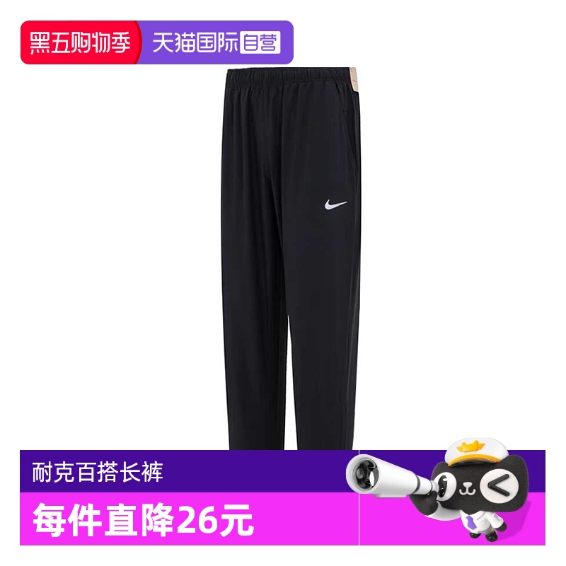 【自营】NIKE耐克2024男子M DF FORM PANT TPR梭织长裤FB7498-010