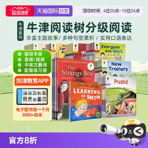牛津阅读树OxfordReadingTree