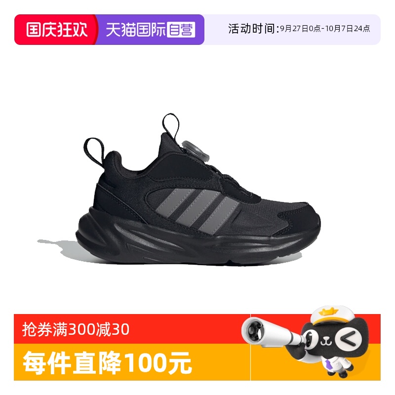 【自营】阿迪达斯童鞋运动鞋秋冬款BOA旋钮休闲跑步鞋IE6405透气