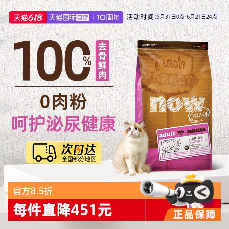 【自营】NOW FRESH美国进口无谷鸡肉成猫粮16磅/7.25kg护肾低负担
