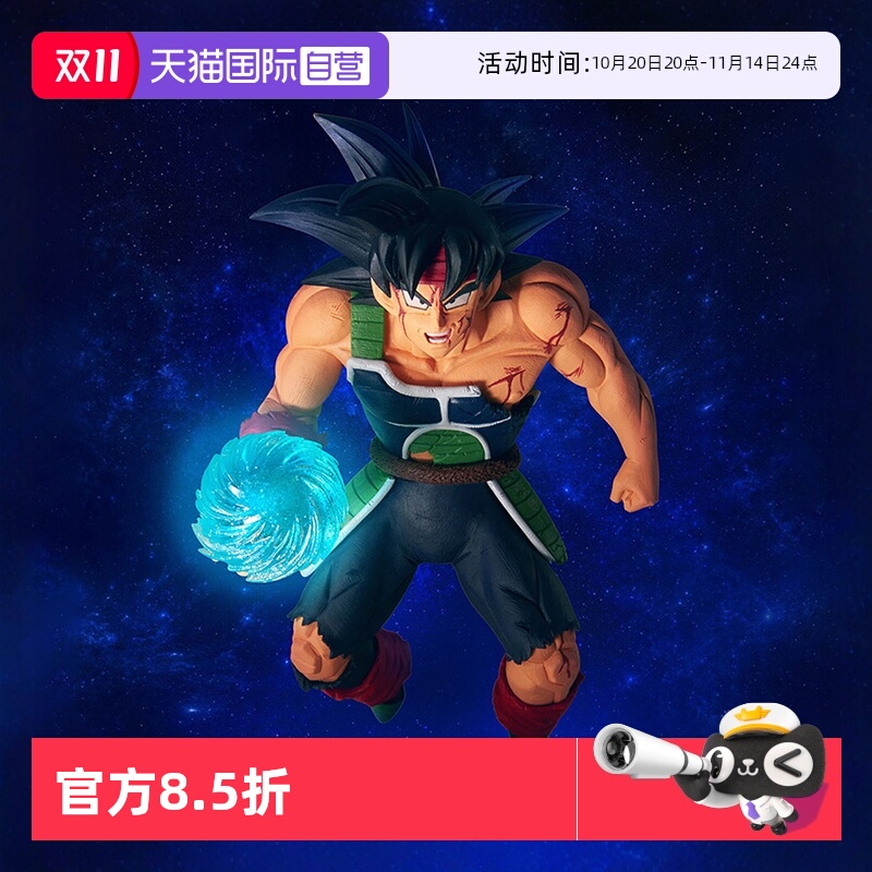 【自营】万代眼镜厂 GxMateria 龙珠Z 巴达克 景品手办