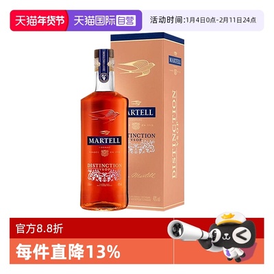 【自营】Martell/马爹利 鼎盛700ml 干邑白兰地 进口洋酒正品行货