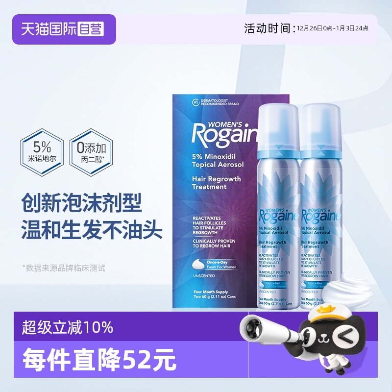 激活头发毛囊，临床证明帮助生发，头皮顶部