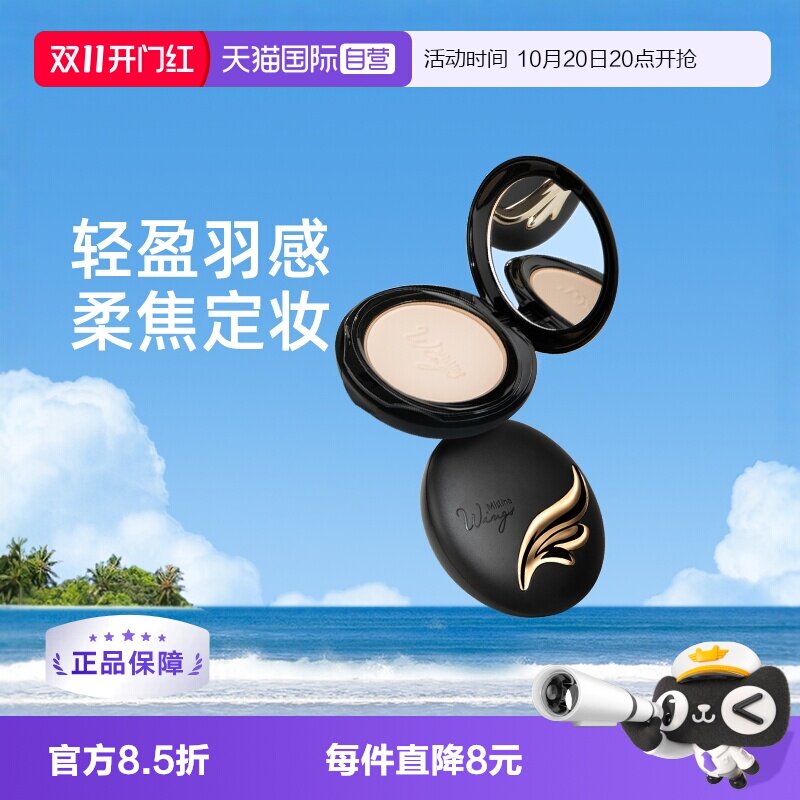 【自营】Mistine蜜丝婷粉饼散粉干湿两用持久定妆粉防水控油遮瑕