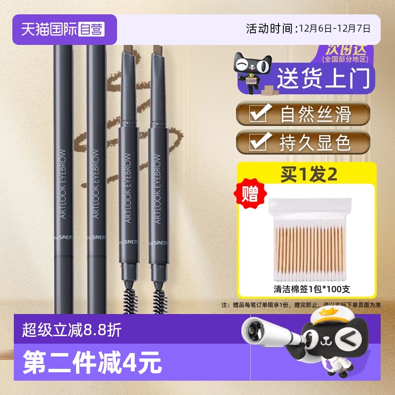 【自营】韩国得鲜眉笔持久防水不脱色根根分明野生眉女新手初学者