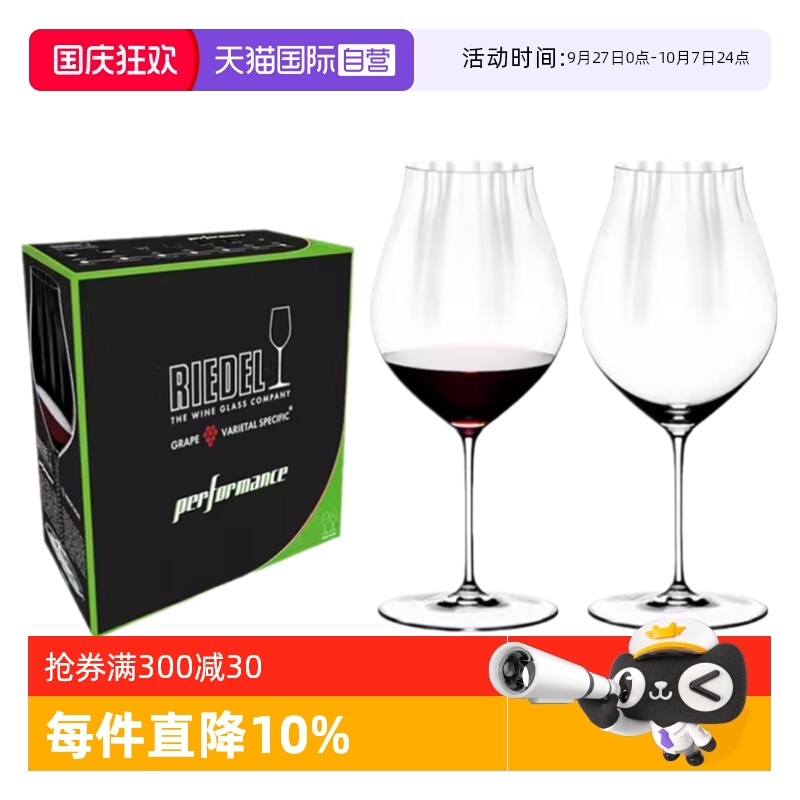 【自营】Riedel醴铎进口水晶玻璃高档凌镜红酒杯香槟杯子套装礼盒