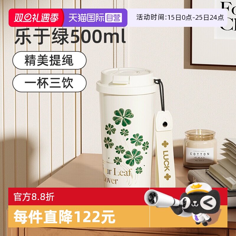 GERM可口可乐联名闪耀杯500ml
