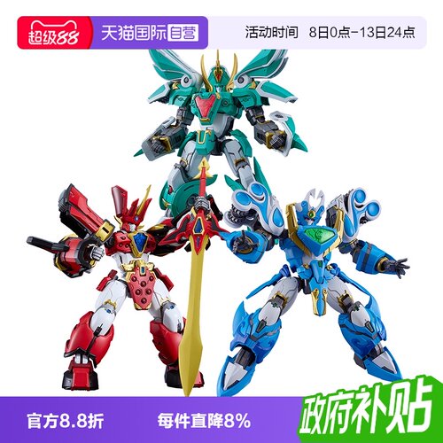 【自营】GSC 魔动王 MODEROID Kings Style 光能使者 大地 现货