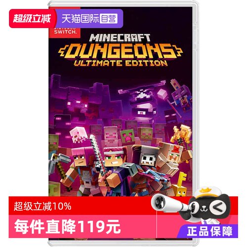 日版我的世界Switch游戏卡带中文