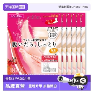 TRENDY幸尚足膜细嫩滋润保湿 LUCKY 补水护肤软化角质6片 自营