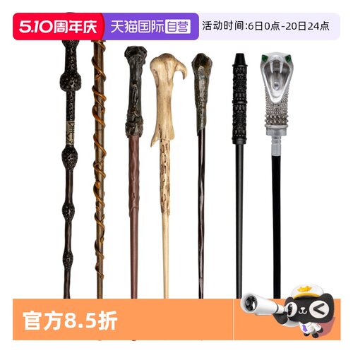 野兽王国哈利波特现货魔杖笔