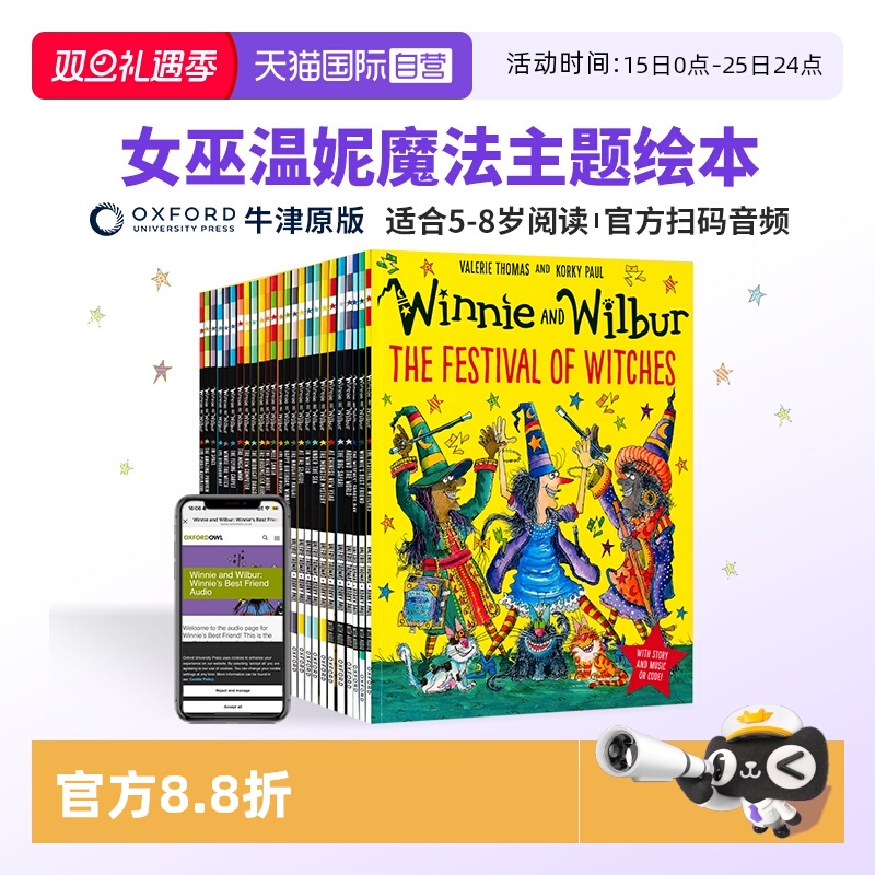 【自营】牛津Winnie and Wilbur 温妮女巫 牛津大学出版社温妮女巫绘本22册  5-8岁幼少儿必备英语早教书 牛津少儿英语读物