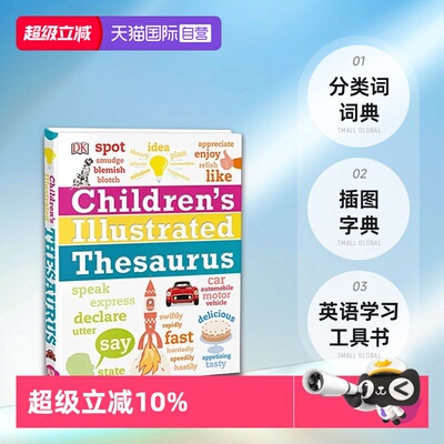 【自营】现货 DK儿童图解同义词词典 英文原版 Children's Illustrated Thesaurus 精装 插图字典 英语学习工具书 分类词词典