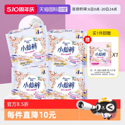 薄柔舒适  双向排汽排湿