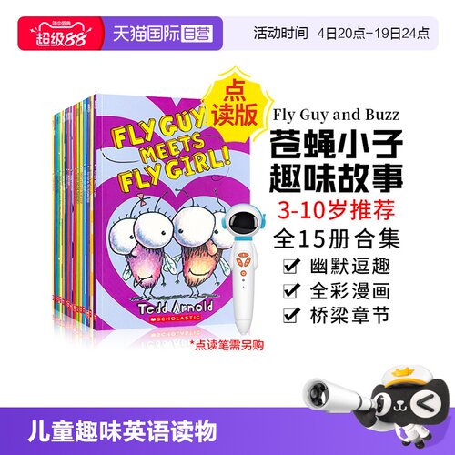hiflyguy苍蝇小子英文版送音频