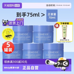 蘭芝益生修護(hù)涂抹式 Laneige 睡眠面膜15ml 自營(yíng) 5夜間補(bǔ)水免洗