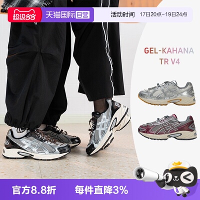 亚瑟士GEL-KAHANATRV4老爹鞋