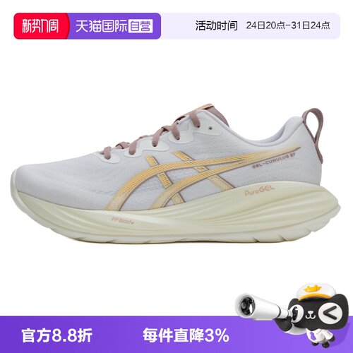 【自营】Asics亚瑟士男轻便运动鞋GEL-CUMULUS 27跑步鞋1011B960