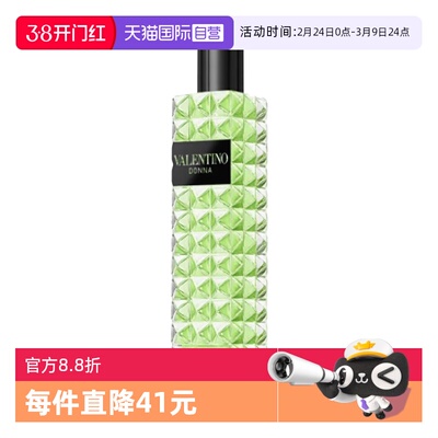【自营】华伦天奴罗马女士香水绿色纵享随性小姐15ml效期27.1月