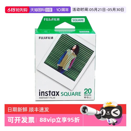 【自营】拍立得相纸SQ方形相纸4寸适用SP3SQ1/6/10/20/SQUARE系列相机