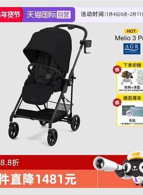 【自营】Cybex婴儿车Melio3Pro碳纤维轻便可坐可躺双向遛娃神器
