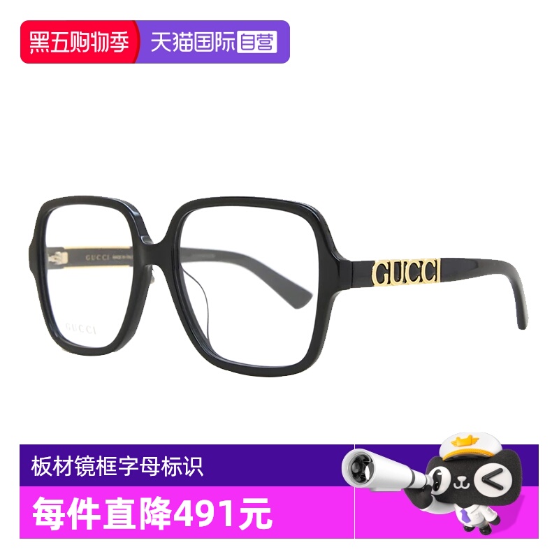 GUCCI古驰眼镜架板材方形