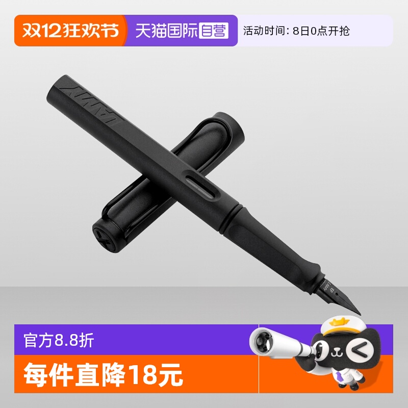 一件直降德国进口凌美钢笔狩猎者