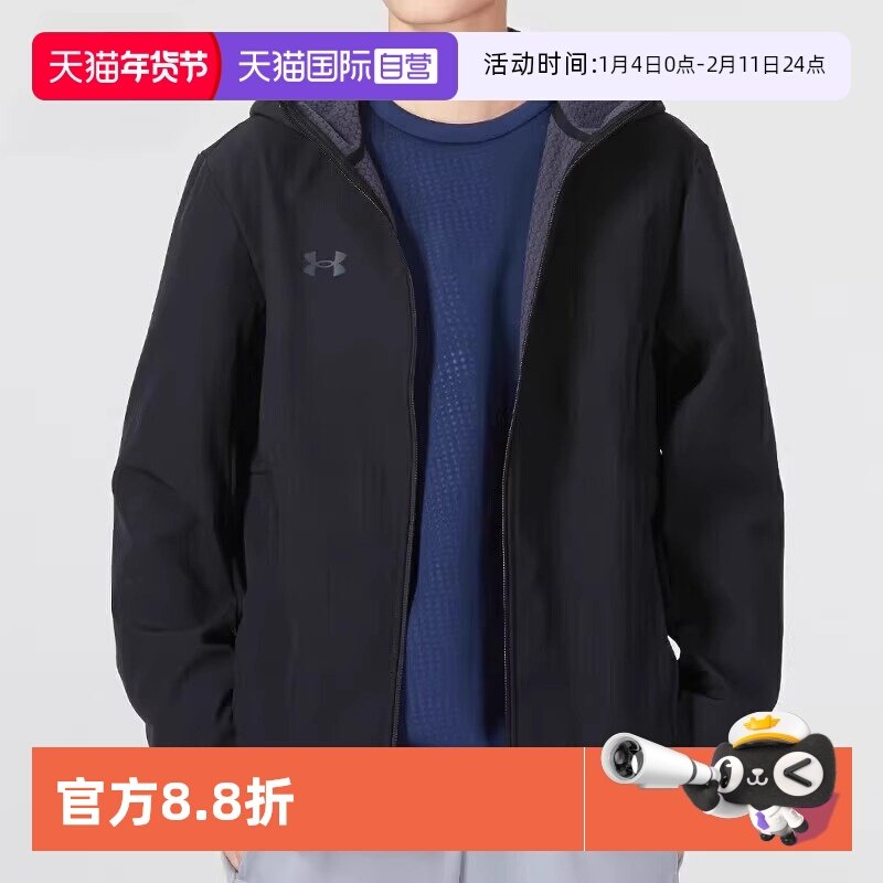 【自营】UA/安德玛夹克外套运动服健身训练连帽上衣,运动服/休闲服装,运动茄克/外套,淘宝优惠券,粉丝福利购,淘宝优惠卷