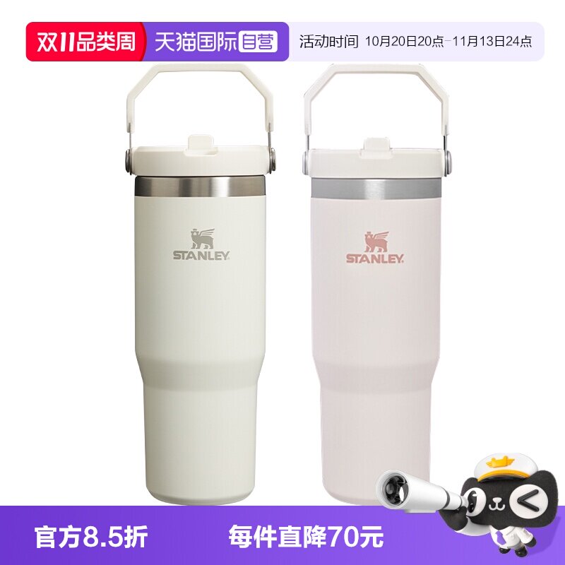 STANLEY高颜值不锈钢拎拎杯保温
