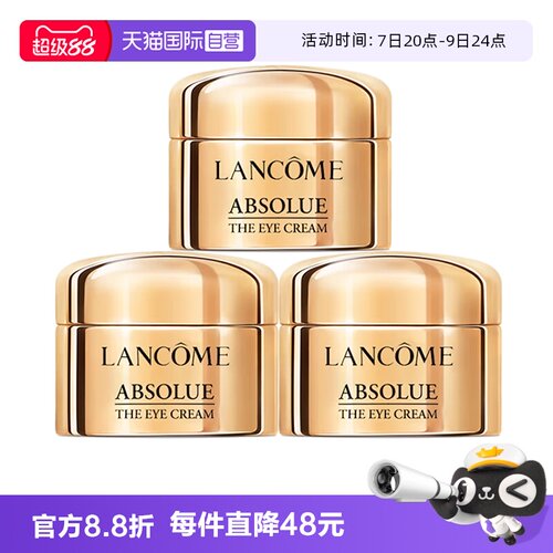 【自营】Lancome/兰蔻菁纯玻色因眼霜5ml*3