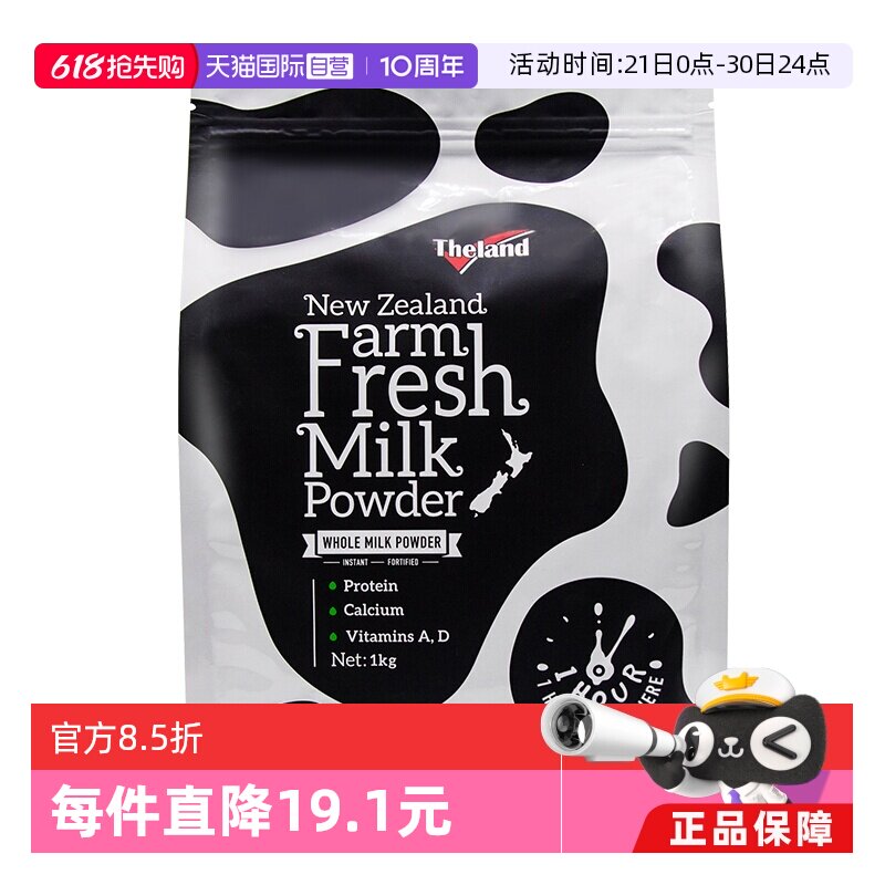 【自营】纽仕兰鲜奶粉全脂高蛋白质高钙调制乳粉1kg*1袋成人奶粉