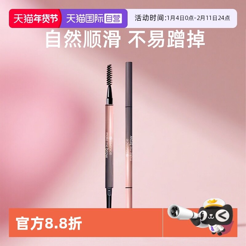 【自营】Essence艾森丝眉笔细致分明眉笔双头防水防汗不脱色小样,彩妆/香水/美妆工具,眉笔/眉粉/眉膏,淘宝优惠券,粉丝福利购,淘宝优惠卷