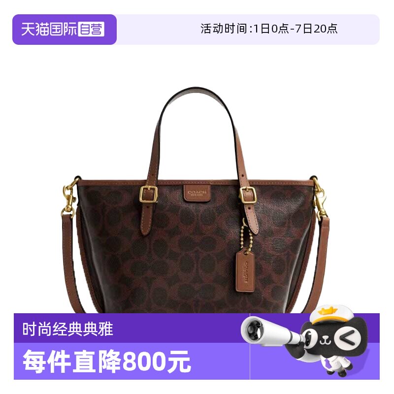 【自营】COACH/蔻驰品牌字母标识女士单肩斜挎手提包托特包CCD94