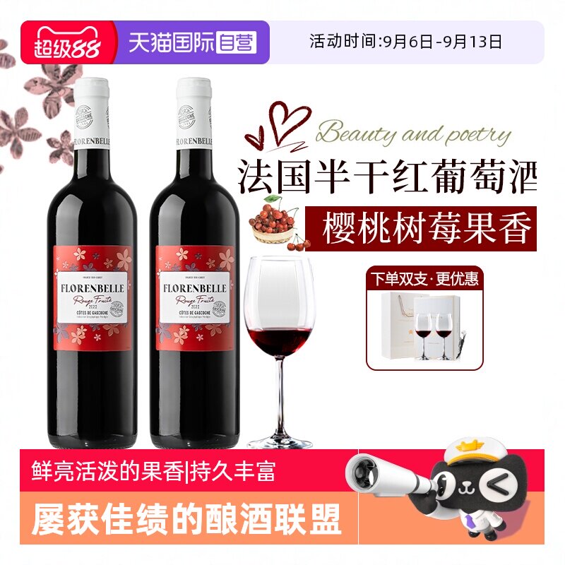 【自营】法国原瓶进口半干红葡萄酒正品梅洛赤霞珠混酿双支礼盒装