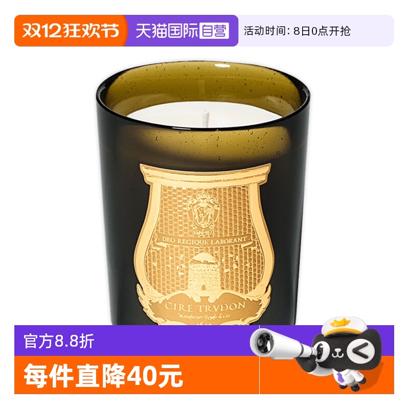 【自营】cire trudon法国香薰蜡烛精油卧室香氛小众结婚生日礼物