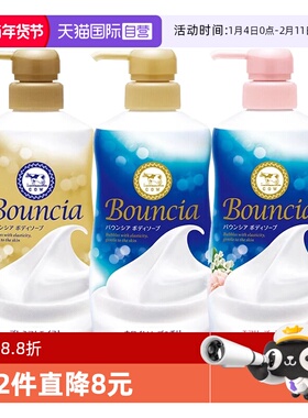 【自营】【包邮】牛乳石硷/COW沐浴露泡沫绵密保湿顺滑补水嫩肤