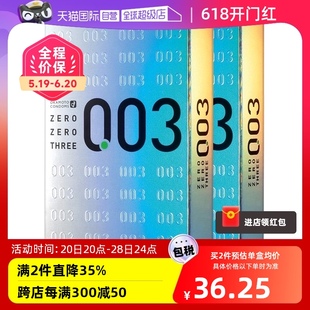 自营 冈本003白金版 透薄避孕套安全套12只装 2盒超薄男用日本